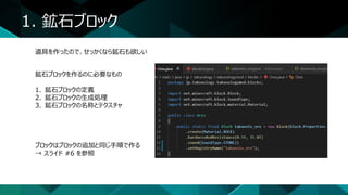 Minecraft Modding 09