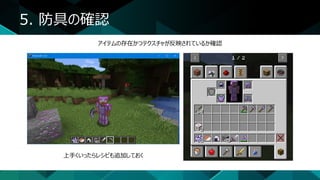 Minecraft Modding 10