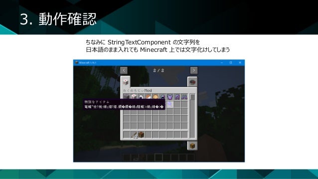Minecraft Modding 12