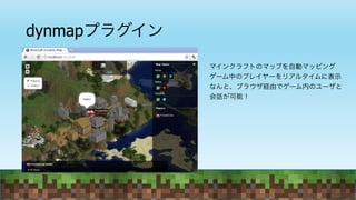 Minecraftと連携するslackちゃんという会話botを作った話