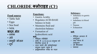 Minerals | PPTX