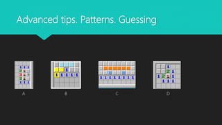 Advanced tips. Patterns. Guessing
A B C D
 