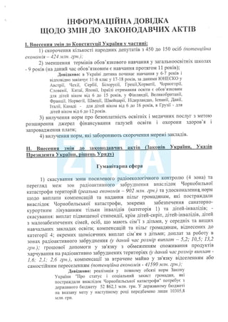 План тотальної економії від Мінфину