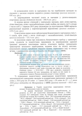 План тотальної економії від Мінфину