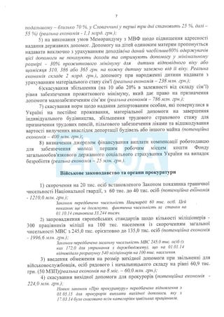 План тотальної економії від Мінфину