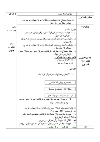 2.25 – 3.25

.

--

 