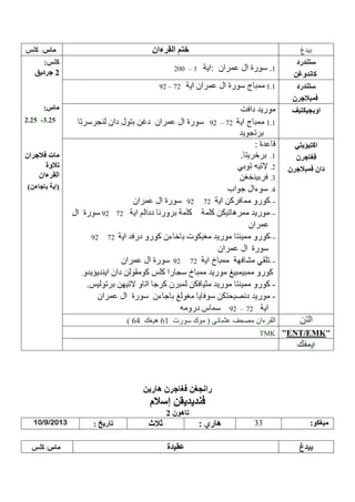 /

:

–1
92 – 72

1.1

2.25 -3.25

92 – 72

92
92
92

–-

72

––-

72

–-

72
92

–-

72

92 – 72

64

61
TMK

/ /2013

/

ENT EMK

:

 