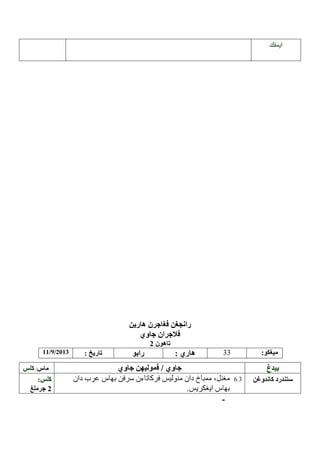 11/ /2013

33

/

-

:

 