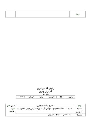 11/9/2013

33

/

¾

––-

:

 