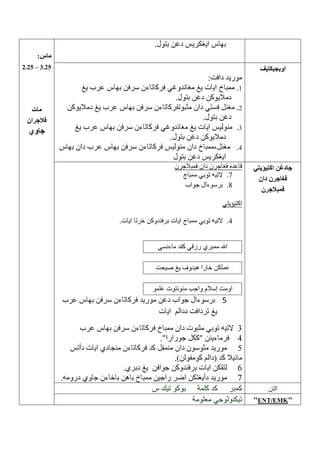 2.25 – 3.25

.

-ENT EMK

 