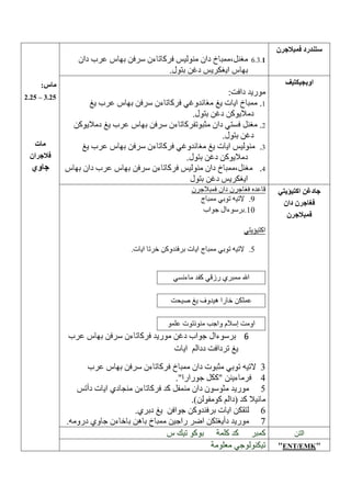 2.25 – 3.25

.

-ENT EMK

 