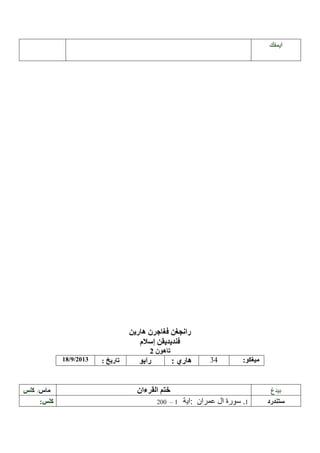 18/9/2013

34

:

/

–1

:

-

 