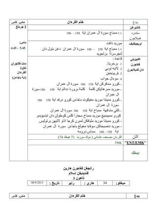 /

186 – 158

1.1

4.4 - 5.4

186 –

186
186
186

158

–-

158

––-

158

–-

158
186

–-

158

186 – 158

74

71
TMK

1 /9/2013

/

34

:

ENT EMK

 