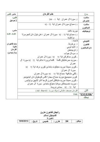 /

:

–1
92 – 72

1.1

2.25 -3.25

92 – 72

92
92
92

–-

72

––-

72

–-

72
92

–-

72

92 – 72

64

61
TMK

19/9/2013

34

:

ENT EMK

 