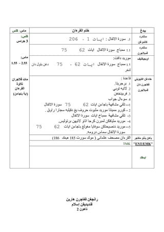 /

-

75
1.5

– 2.5

75

-

-

62

75

75

62
186

62

62

--2
--

185
TMK

ENT EMK

 