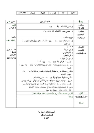 23/ /2013

35

:

/

–1

:

176 – 163

.4

-5.45

1.1

176 – 163

176
176
176

–-

163

––-

136

–-

136
176

–-

136

176 – 136

107

104
TMK

ENT EMK

 
