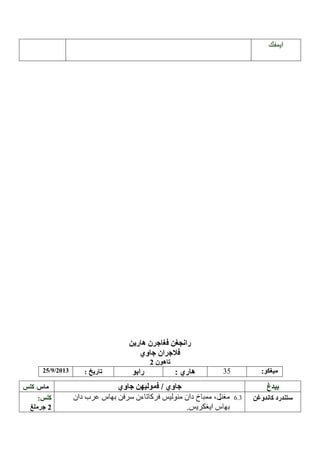 25/ /2013

35

/

-

:

 