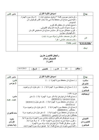 /

–-

/
TMK

ENT EMK

6/ /2013

:

/

5 –1

3
–

–

1
B2D1E1 / B1D1E1

3.4 – 4.45
B2D1E1

–––
B3D1E1)/

B4D1E1
4
B5D1E1

--

 