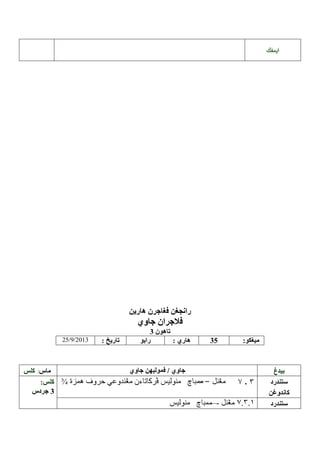 25/9/2013

35

/

¾

––-

:

 