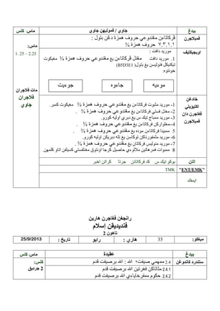 /

¾
. 25 – 2.25

¾
B5D3E1

--

¾
¾
¾
¾

-

¾

-

––TMK

/ /2013

/

ENT EMK

:

 