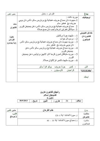 -

/

--

--

-

-

--

/9/2013

3

:

/

–

1.1

ENT EMK

 