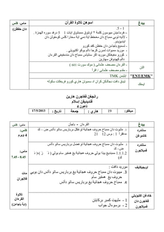 /

–-

/
TMK

/5/2013

ENT EMK

1

:

-

/

–

––
––

.

- .45

-

 
