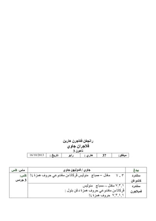 16/

/2013

37

/

–-

¾

–¾

:

 