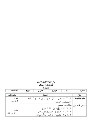 17/

/2013
/

3

.2

– 2.2

7

:

 