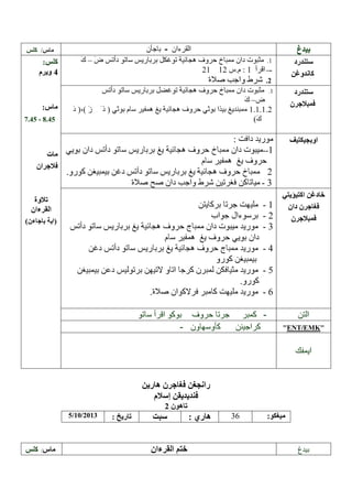 -

/

–
–2

–
––
.

- .45

--

--

-

-

5/10/2013

/

--

36

:

ENT EMK

 