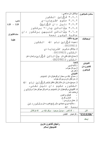 .2

– 2.2

(B1D9E1)
(B1D9E2)
(B2D9E1)

-

–

–

-

-

ENT EMK

 