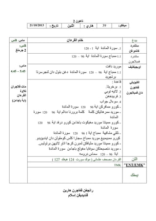 21/10/2013

39

:

/

–

1.1

4.4 - 5.45

–

–––––-

1

–

TMK

ENT EMK

 