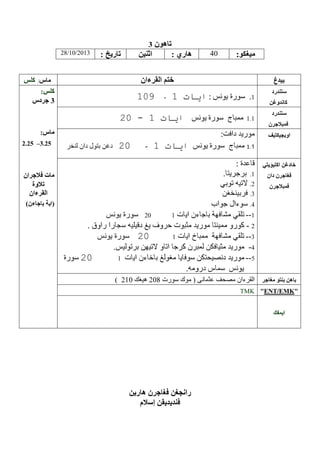 28/10/2013

40

:

/

-

.2

– .2

20

-

20

20
20

1

1

--2
---

TMK

ENT EMK

 