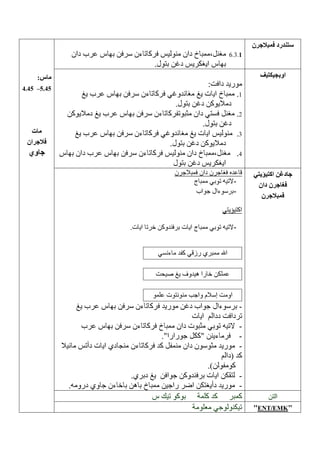 .

– .

.

-

-

-

-ENT EMK

 