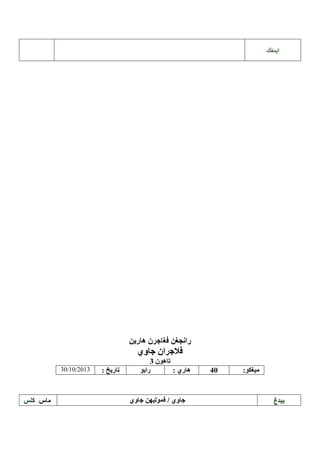 30/10/2013

/

40

:

 