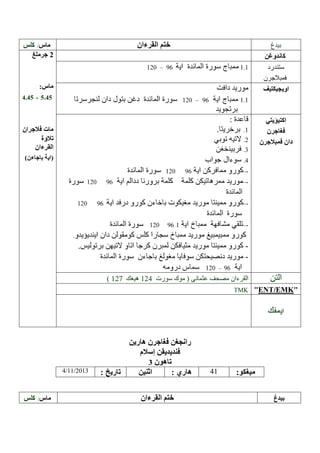 /

–

1.1

4.4 - 5.45

–

–––––-

1

–

TMK

4/11/2013

/

41

:

ENT EMK

 