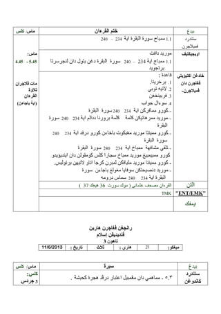 /

–

.

1.1

–

- 5.45

-

–––––-

–-

TMK

11/6/2013

1

:

/
-

ENT EMK

 