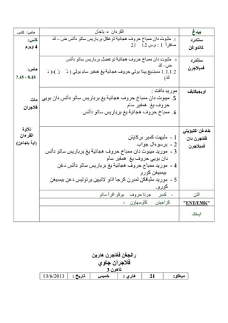 -

/

–

––
––

.

- .45

--

-

-

13/ /2013

--

2

:

ENT EMK

 