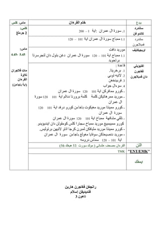 /

–1

:

–

4.4 - 5.4

1.1

–

–––––-

–

TMK

ENT EMK

 
