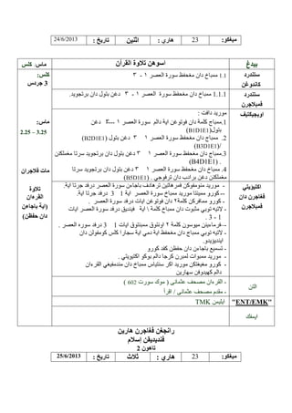 / /2013

:

/

3
-

----

1
B1D1E1

.2 – .25
B2D1E1

B3D1E1)/

B4D1E1
4
B5D1E1

-–-

/
TMK

5/6/2013

2

ENT EMK

:

 