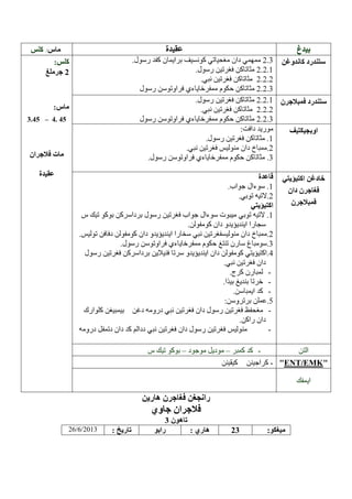 /

4

– 4. 4

:

–

–

-

-

26/ /2013

23

:

ENT EMK

 