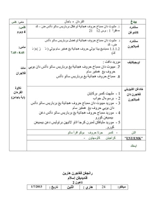 -

/

–

––
––

.

- .45

--

-

-

1/7/2013

--

24

:

ENT EMK

 