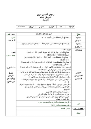 9/5/2013

8

:

/

9 –1

3
9 –

9–

1
B2D1E1 / B1D1E1

3.45 – 4.45

9–

B2D1E1

B3D1E1)/

9–
B4D1E1
9 –

4

B5D1E1

--

9
9-

–-

9

-

/
TMK

ENT EMK

 