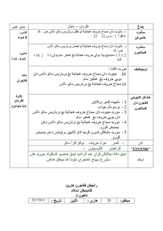 -

/

–

––
––

.

- .45

-

--

-

29/7/2013

--

28

:

ENT EMK

 