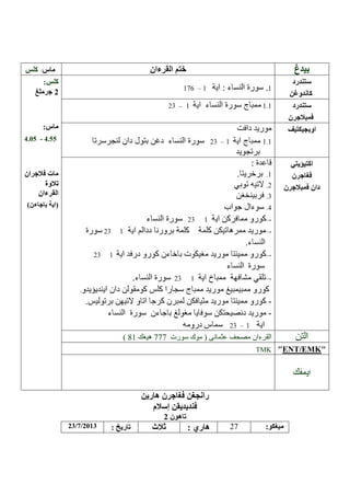 /

–1

:

–

.

1.1

- .55

–

–-

1

–––-

1

–-

1

–1

7
TMK

23/7/2013

27

:

ENT EMK

 