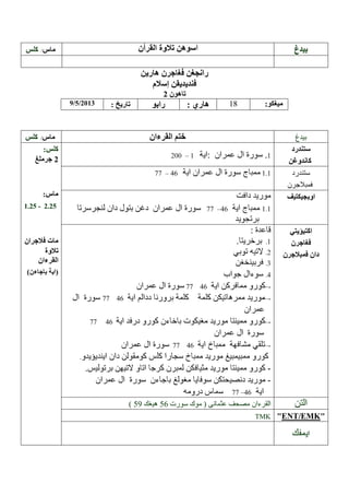 /

9/5/2013

18

:

/

:

–1
77 – 46

1.1

1.2 - 2.2

77 –46

77
77
77

–-

46

––-

46

–-

46
77

–-

46

77 –46

59

56
TMK

ENT EMK

 