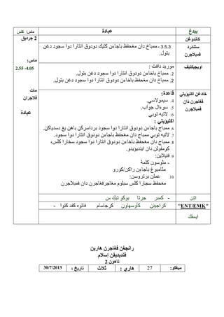 /

- 3.5.3

2.5 -4.05

--

--

-

-

30/7/2013

---- ENT EMK

27

:

 