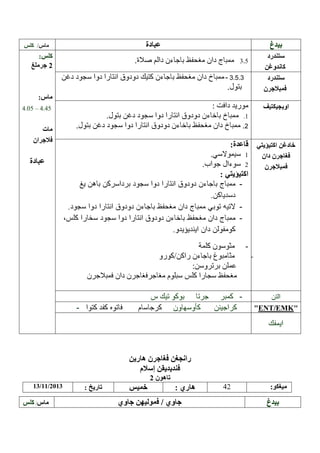 /
3.5

- 3.5.3

4.05 – 4.45
.

1
2

--

-

--

-

13/11/2013
/

---- ENT EMK

4

:

 