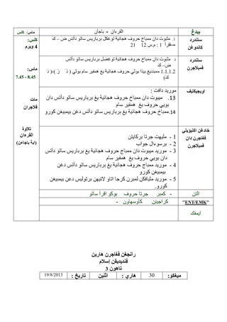 -

/

–

––
––

.

- .45

-

--

19/8/2013

--

30

:

ENT EMK

 