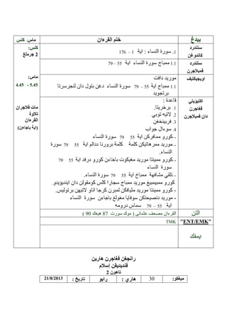 /

:

–1
79 – 55

.4

- 5.45

1.1

79 – 55

79
79
79

–-

55

––-

55

–-

55
79

–-

55

79 – 55

90

87
TMK

21/8/2013

30

:

ENT EMK

 