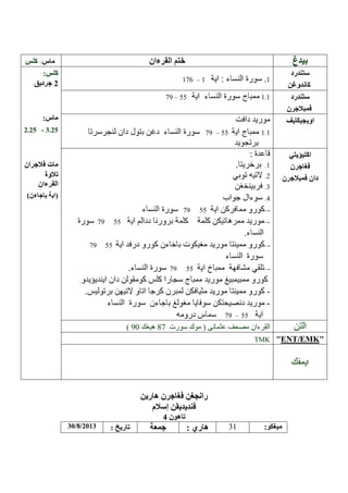/

:

–1
79 – 55

2.2

- 3.25

1.1

79 – 55

79
79
79

–-

55

––-

55

–-

55
79

–-

55

79 – 55

90

87
TMK

30/ /2013

31

:

ENT EMK

 